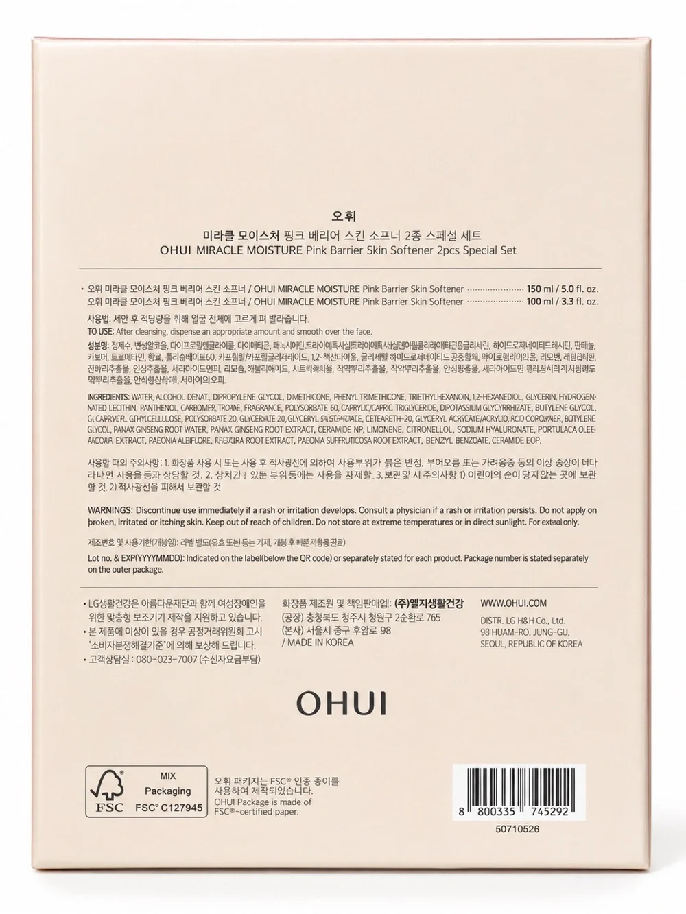 OHUI Miracle Moisture Pink Barrier Skin Softener Special Set 150ml + 100ml New